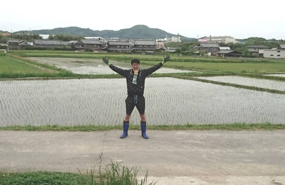 田園