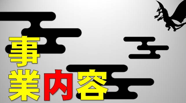 新商品・入荷