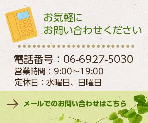 お問合せ